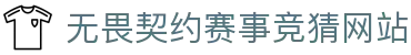 首页–一竞技官方-无畏契约(VALORANT、瓦罗兰特)VCT决赛全球冠军赛冠军赛事竞猜网站